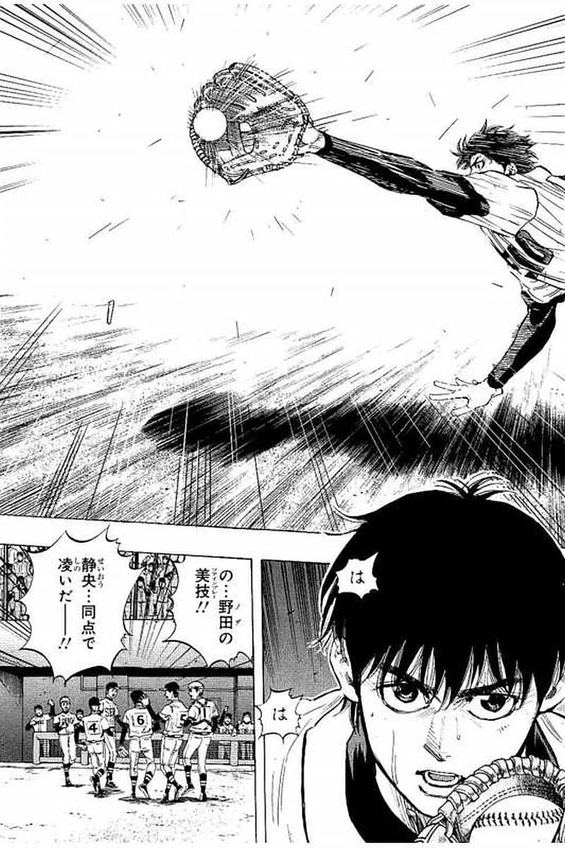 ページ 11 — 第59話