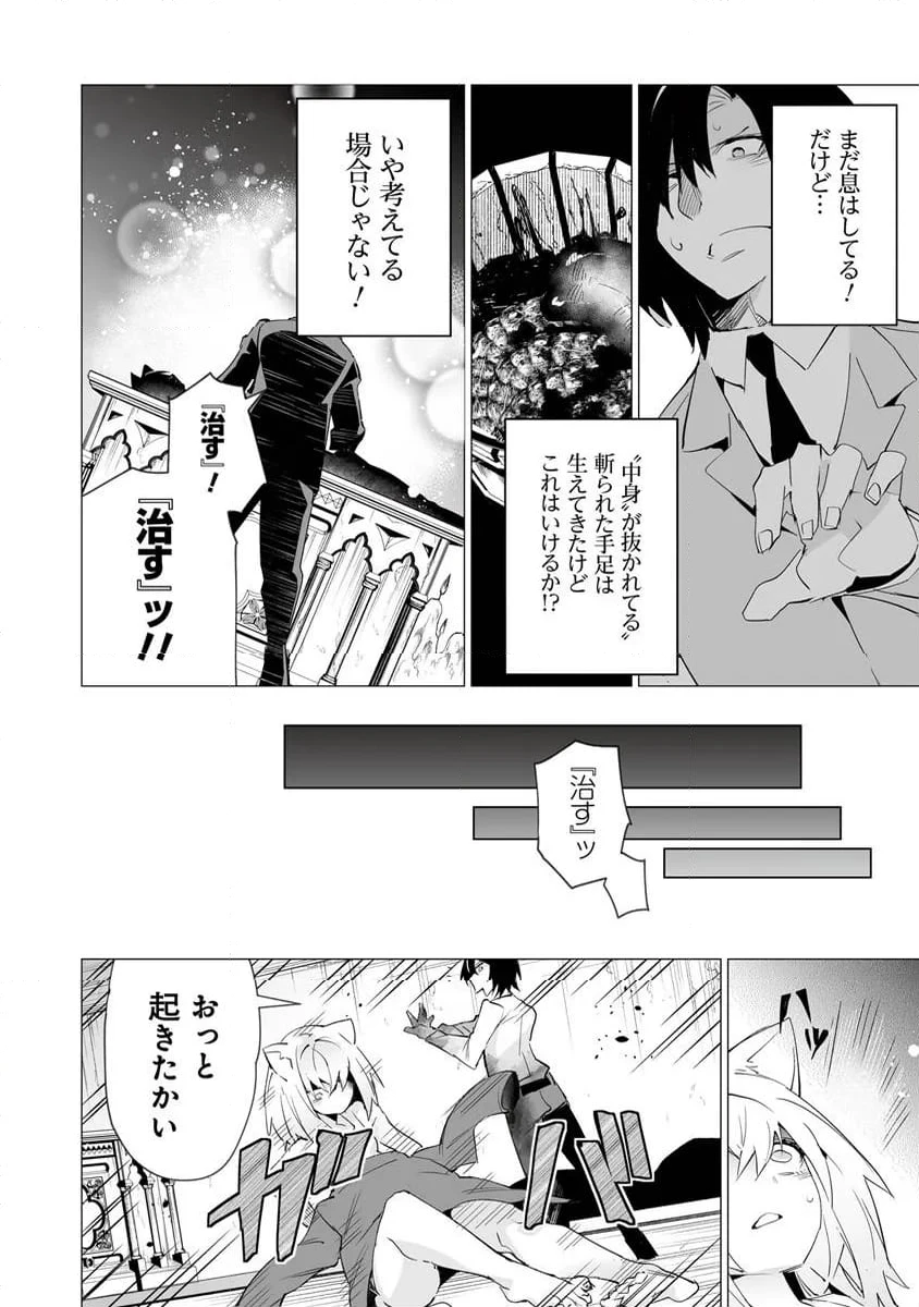 ページ 26 — 第2話