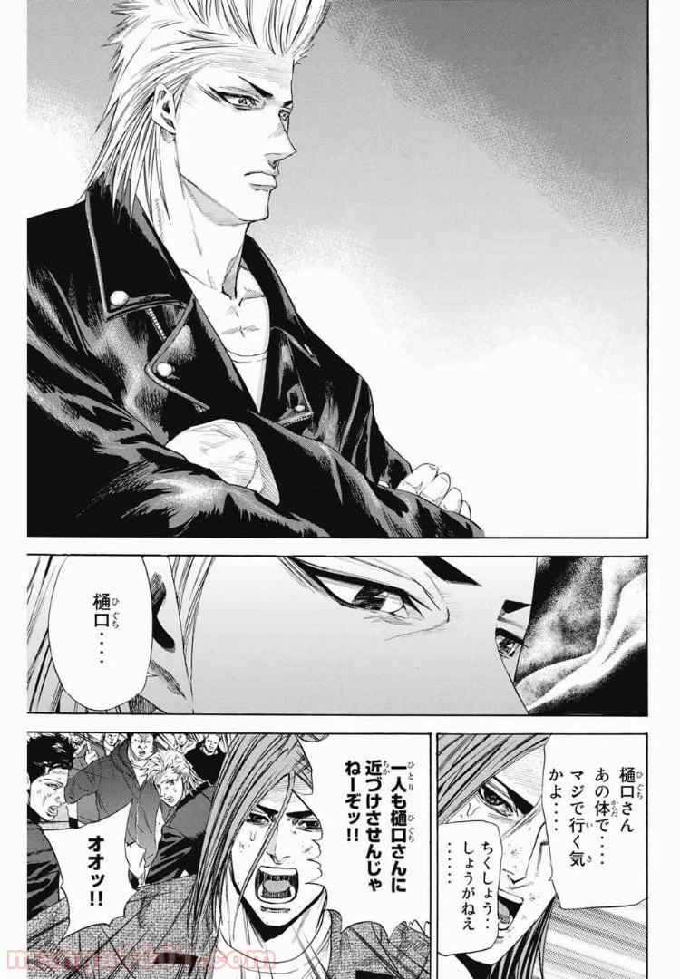ページ 3 — 第115話