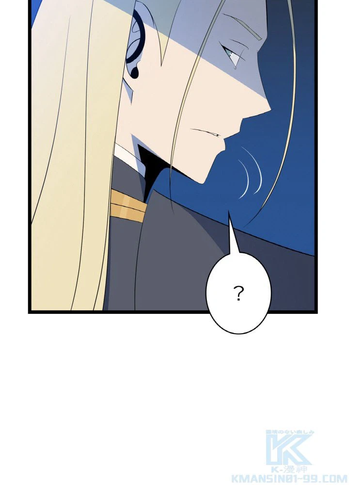 ページ 8 — 第127話