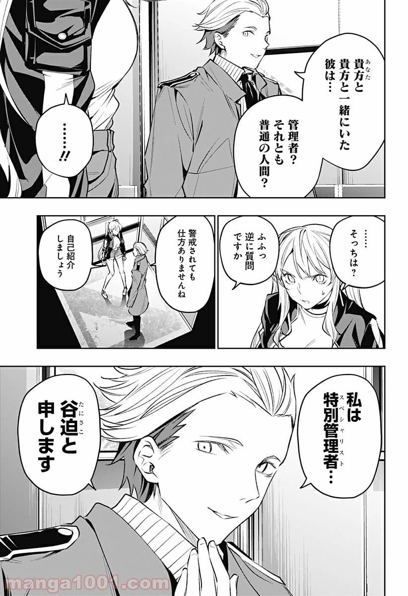 ページ 15 — 第21話