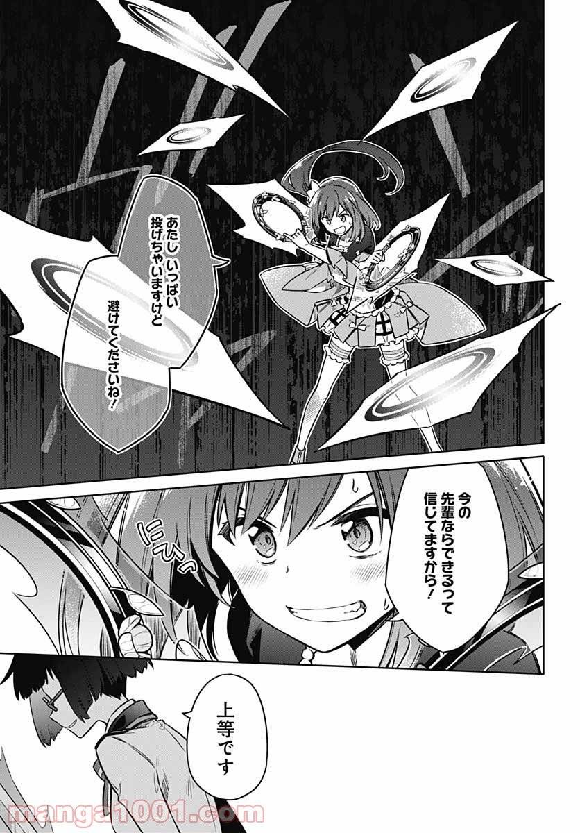 ページ 23 — 第46話