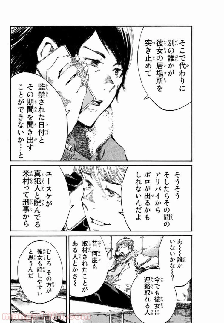 ページ 6 — 第116話