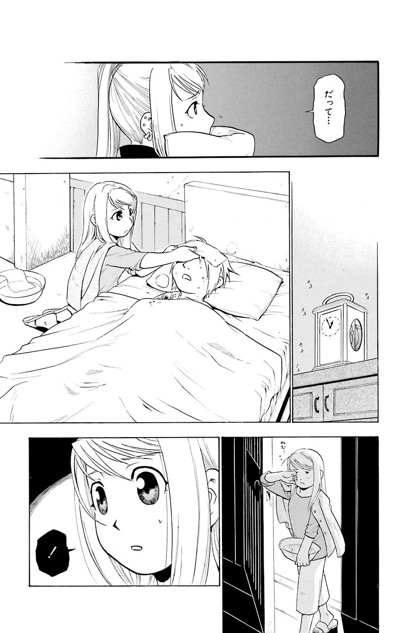 ページ 6 — 第43話