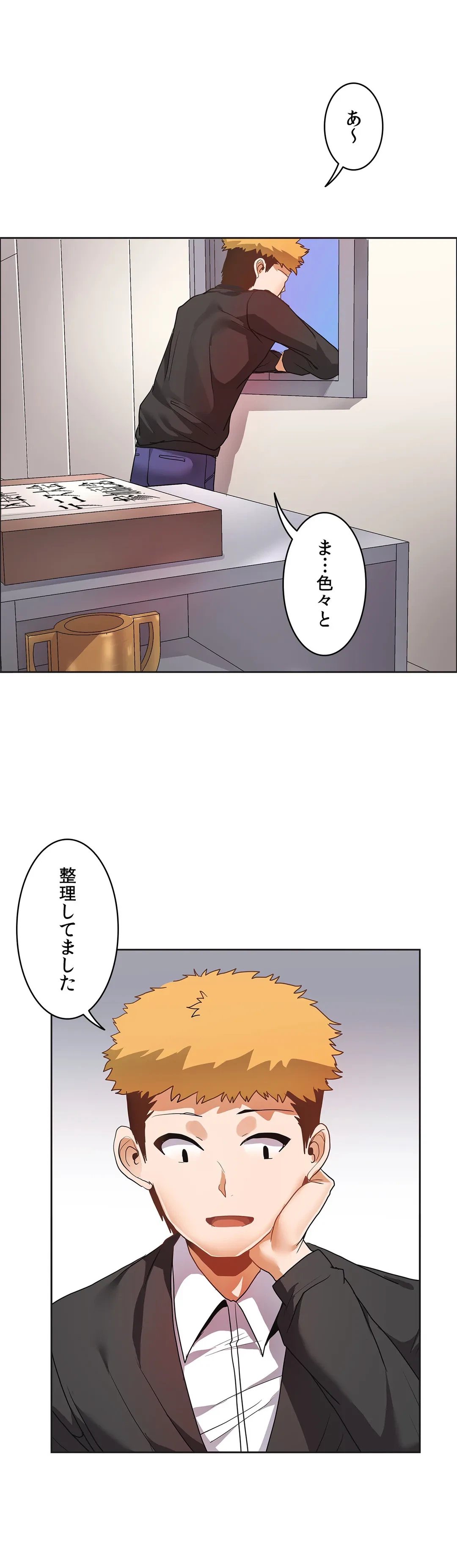 ページ 8 — 第36話