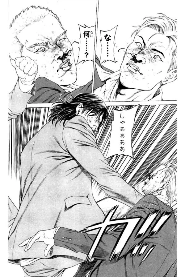 ページ 32 — 第35話