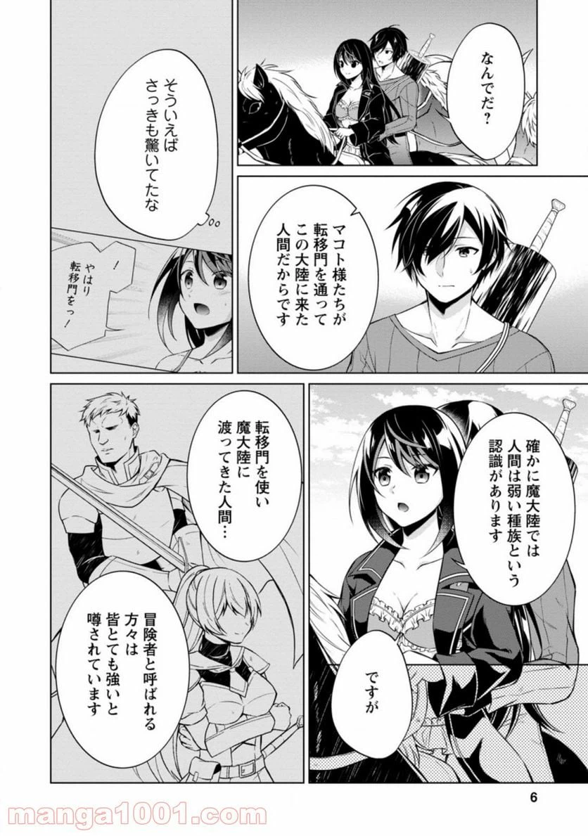ページ 4 — 第41.1話