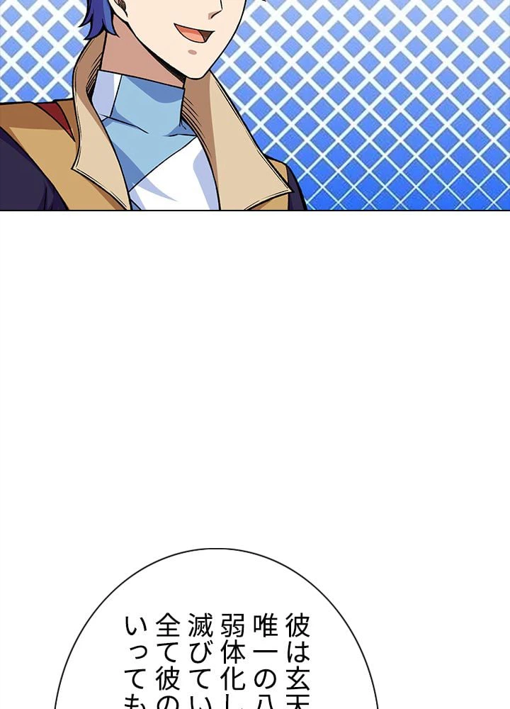 ページ 6 — 第178話