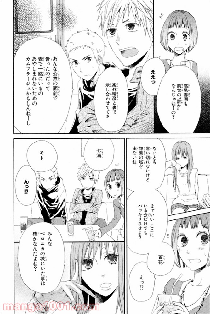 ページ 34 — 第4話