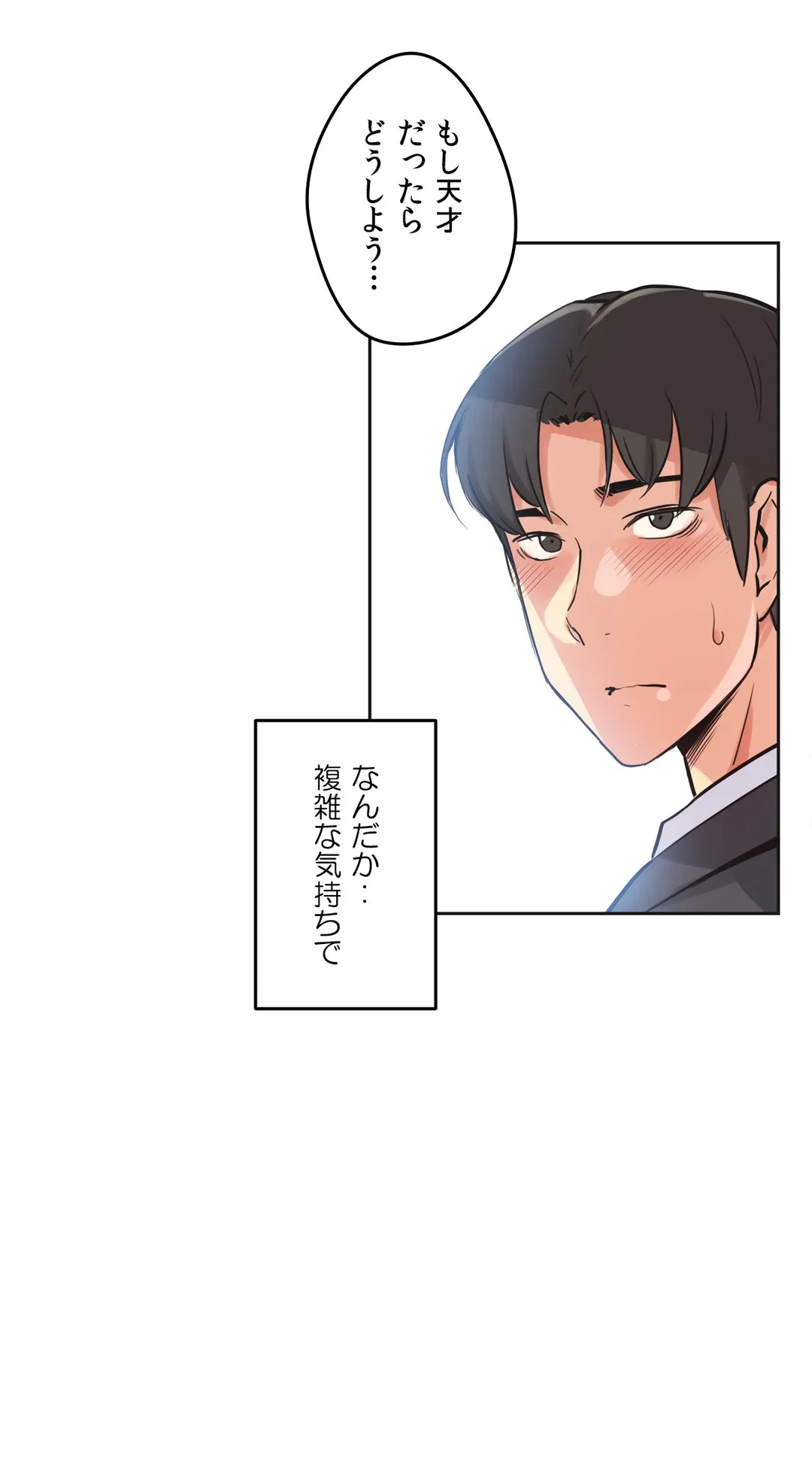 ページ 32 — 第38話
