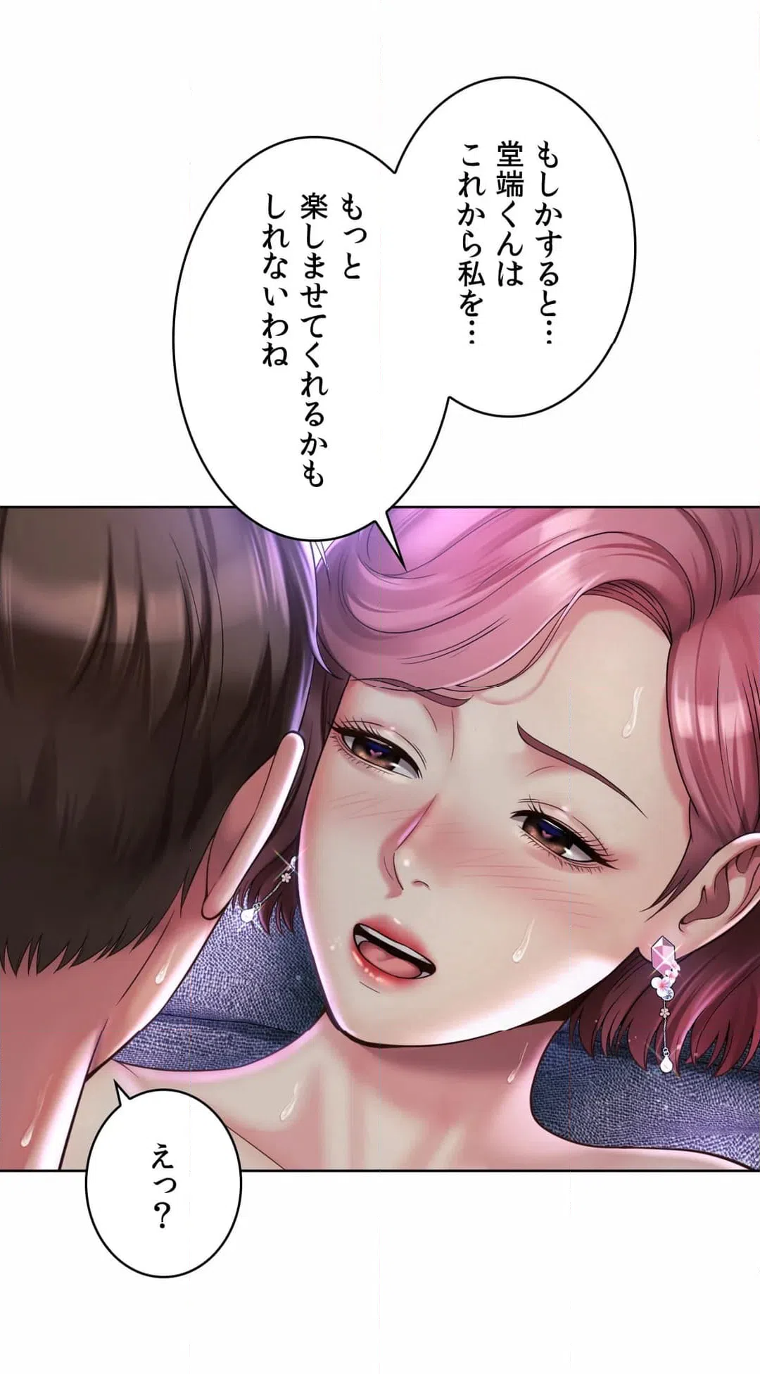ページ 36 — 第5話