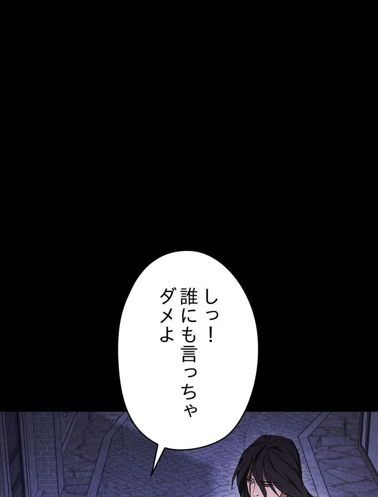ページ 4 — 第78話