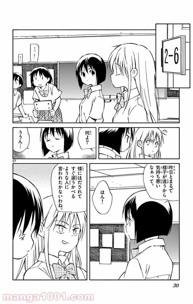 ページ 27 — 第39話
