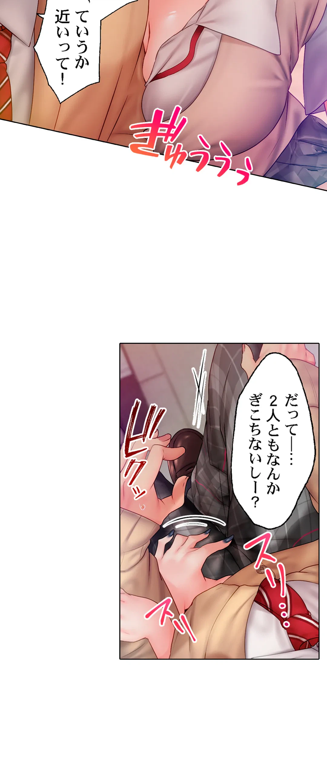 ページ 20 — 第10話