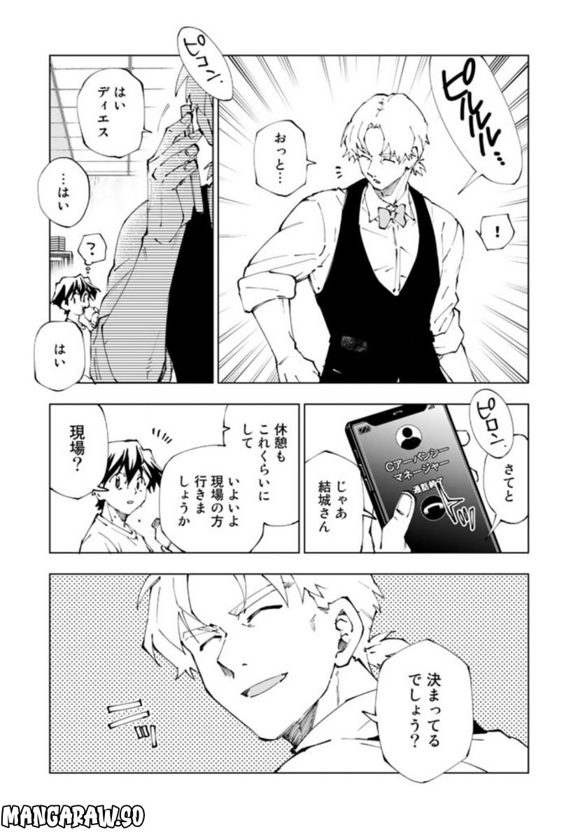 ページ 15 — 第69話