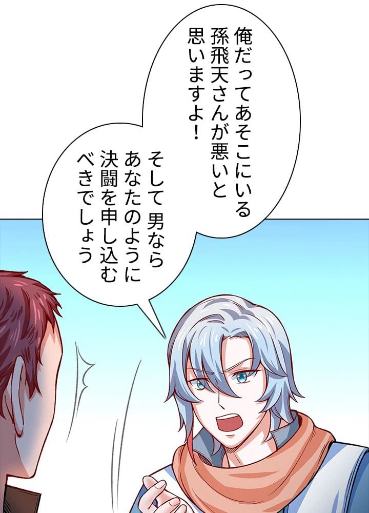 ページ 24 — 第210話
