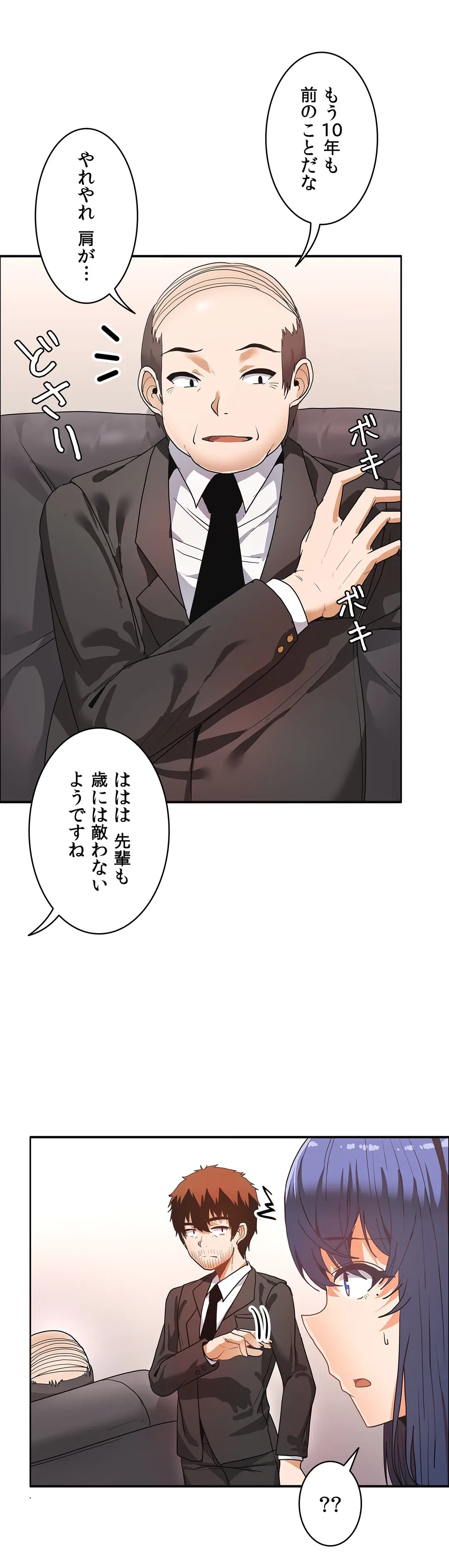 ページ 26 — 第36話