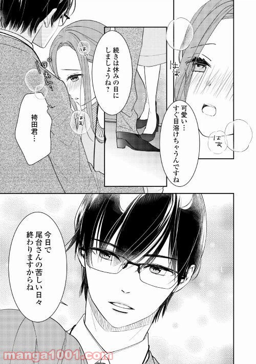 ページ 19 — 第4話