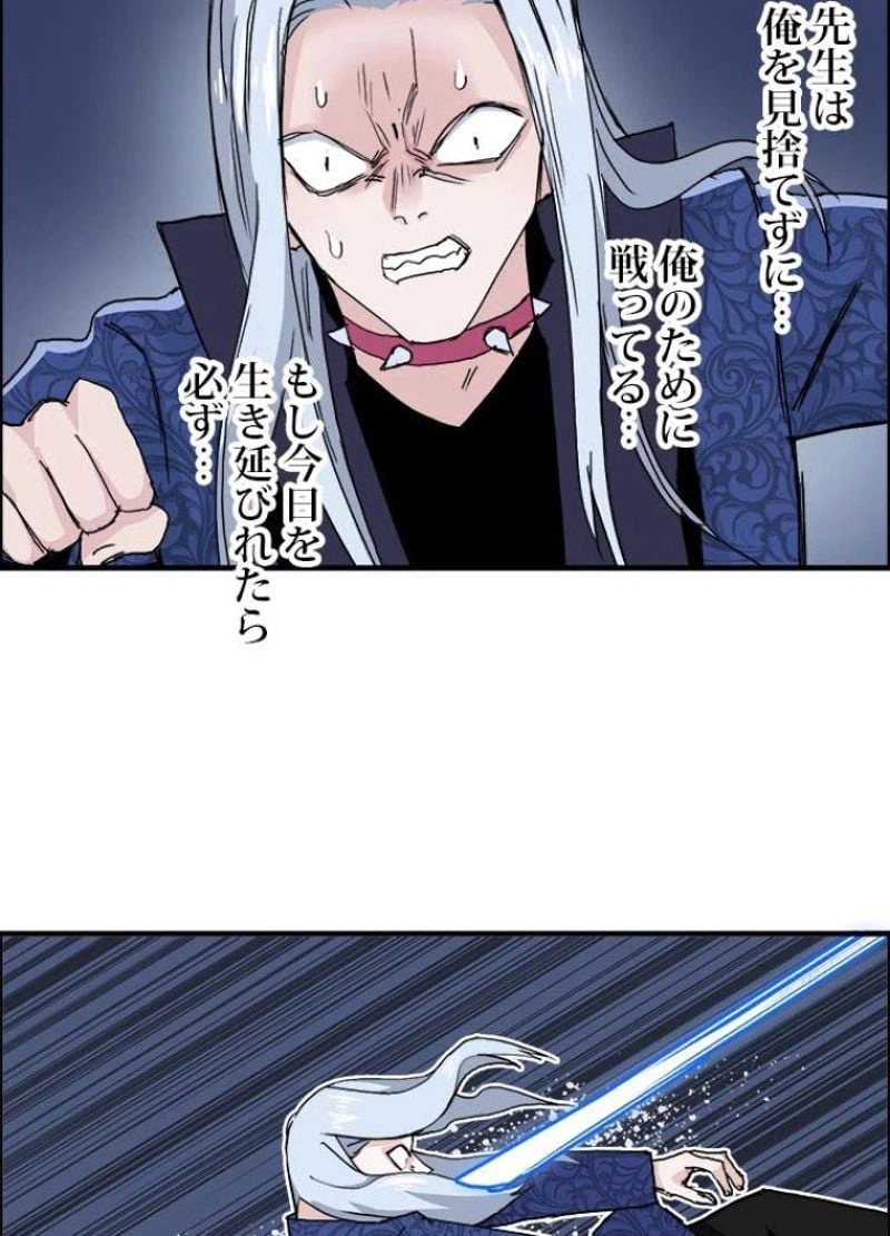 ページ 24 — 第139話