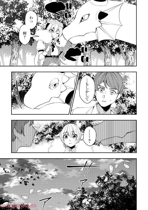 ページ 23 — 第1話