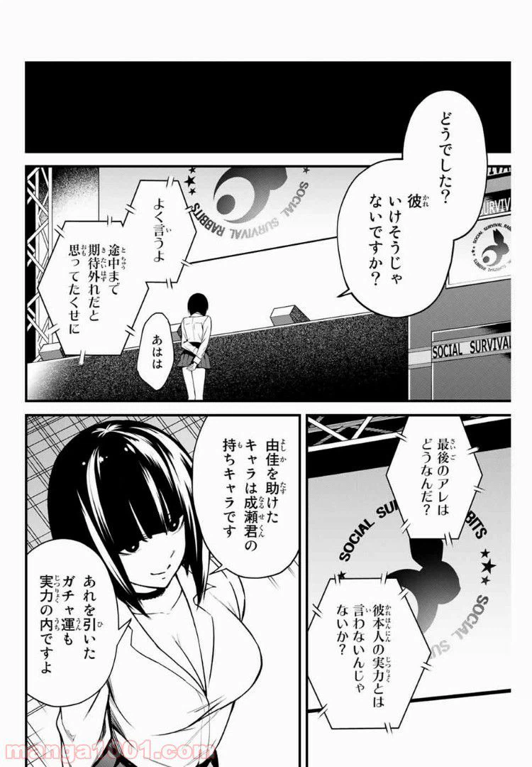 ページ 14 — 第7話