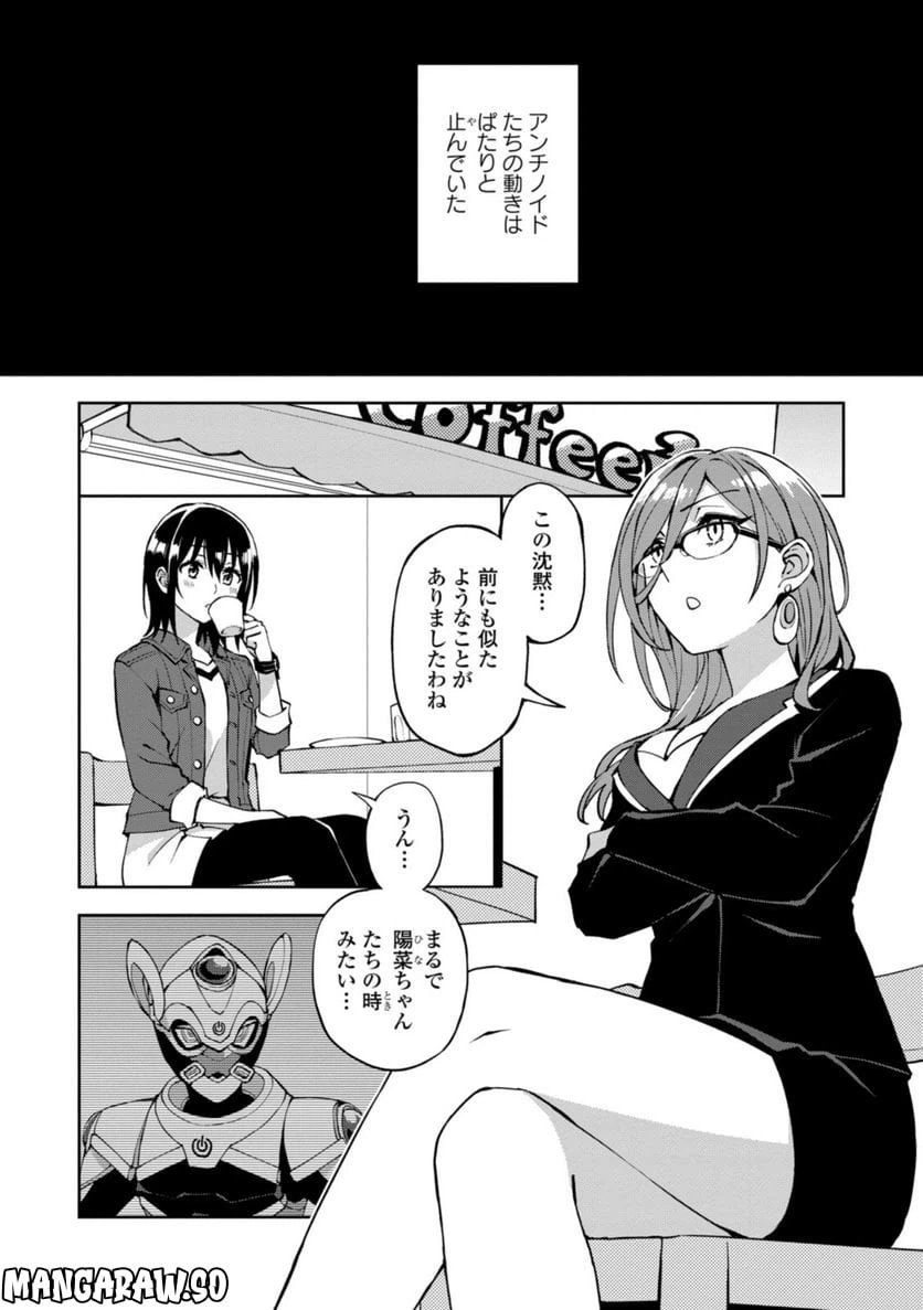 ページ 6 — 第21.1話