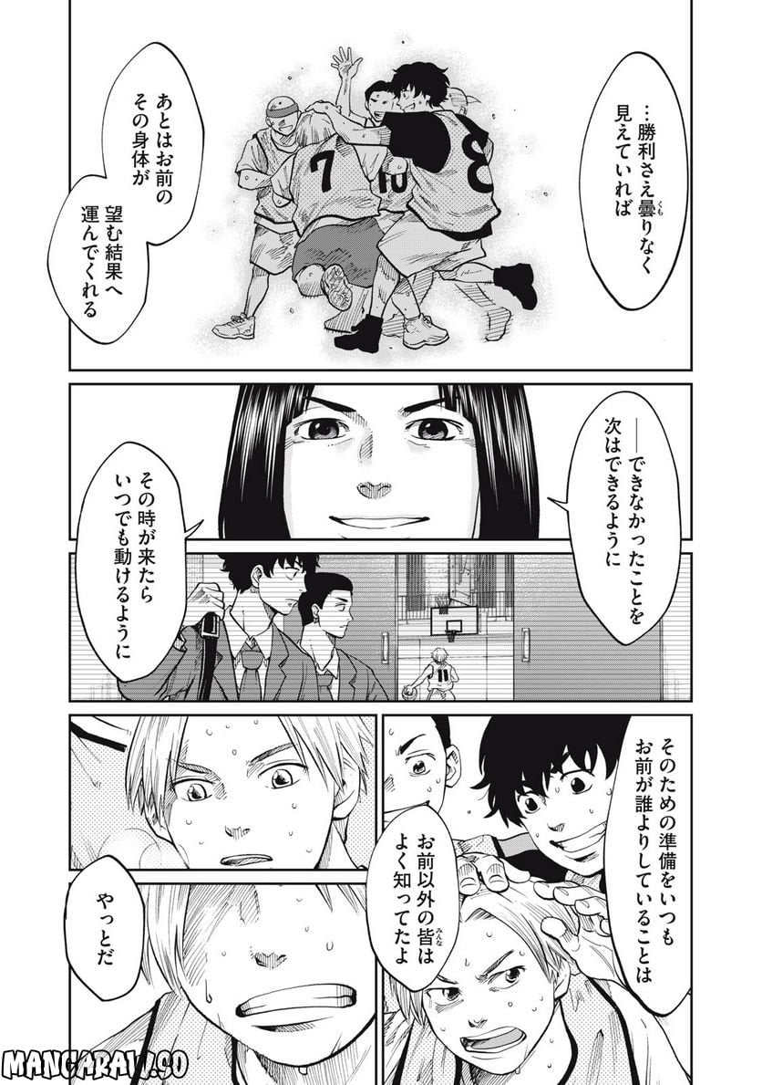 ページ 21 — 第12話