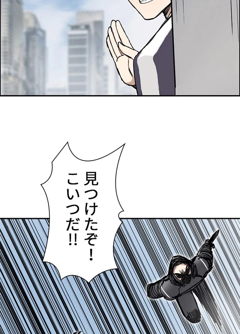 ページ 9 — 第257話