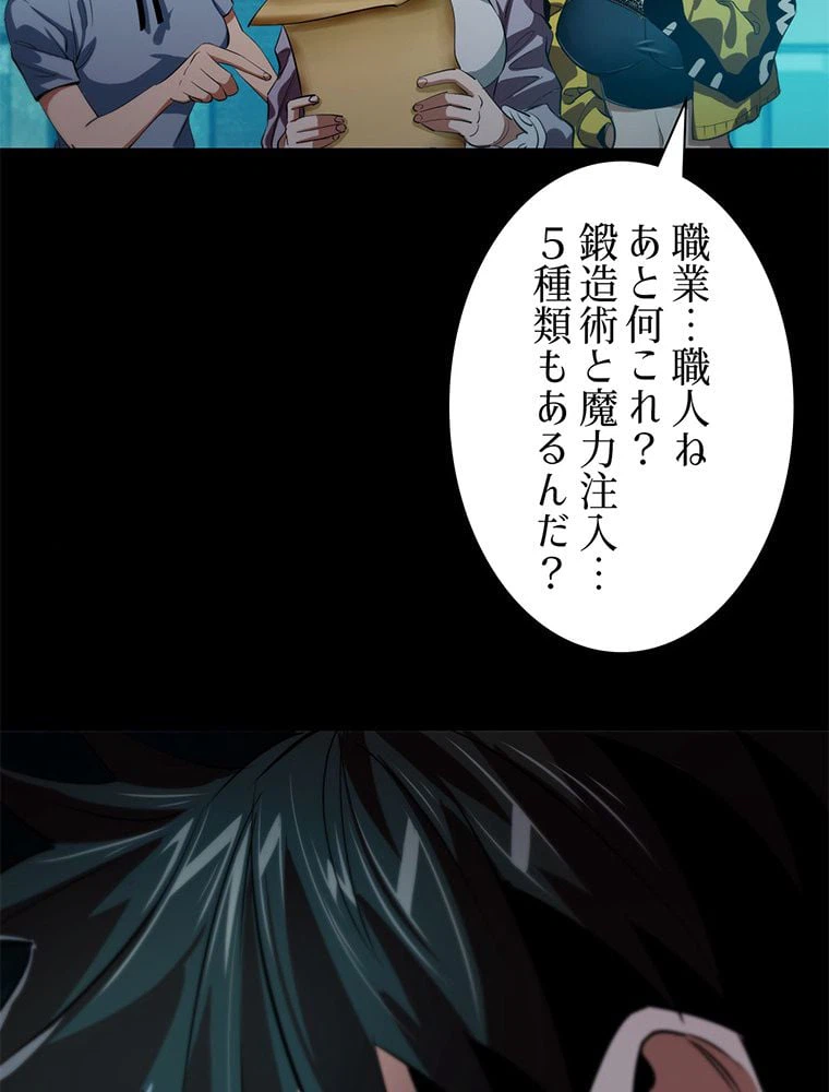 ページ 13 — 第19話