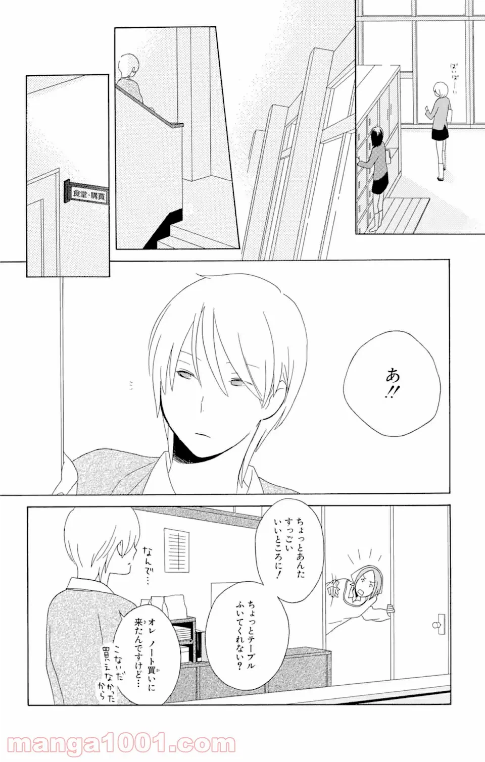 ページ 13 — 第14.2話