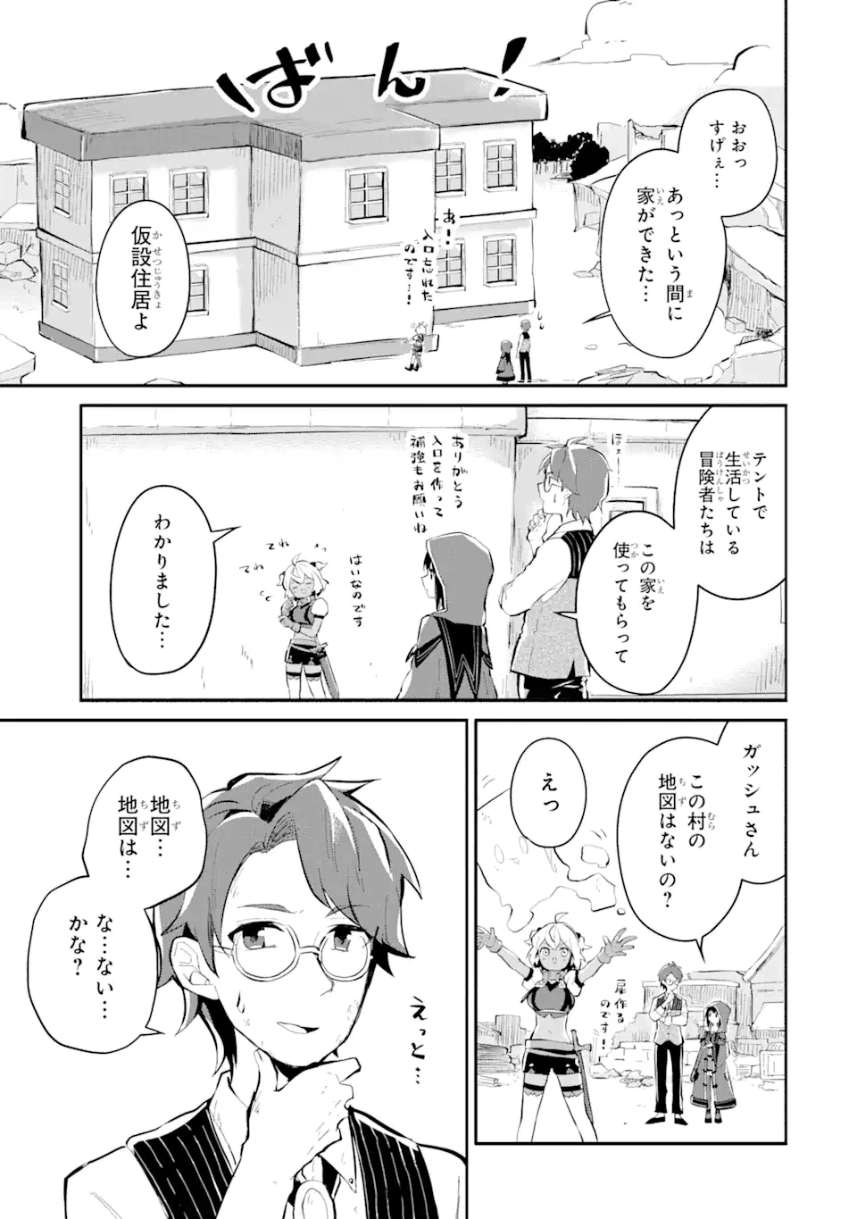 ページ 4 — 第10.2話