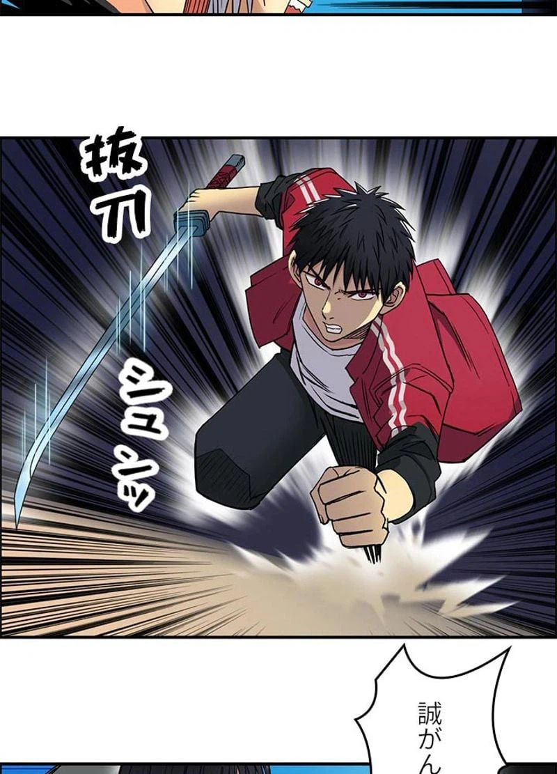 ページ 9 — 第94話