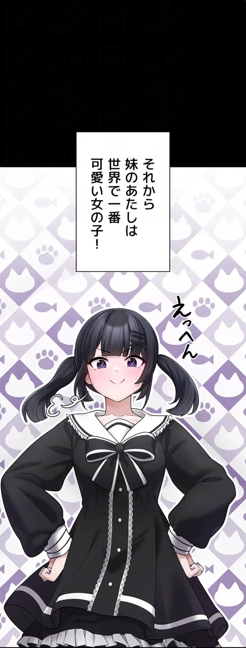 ページ 24 — 第8話