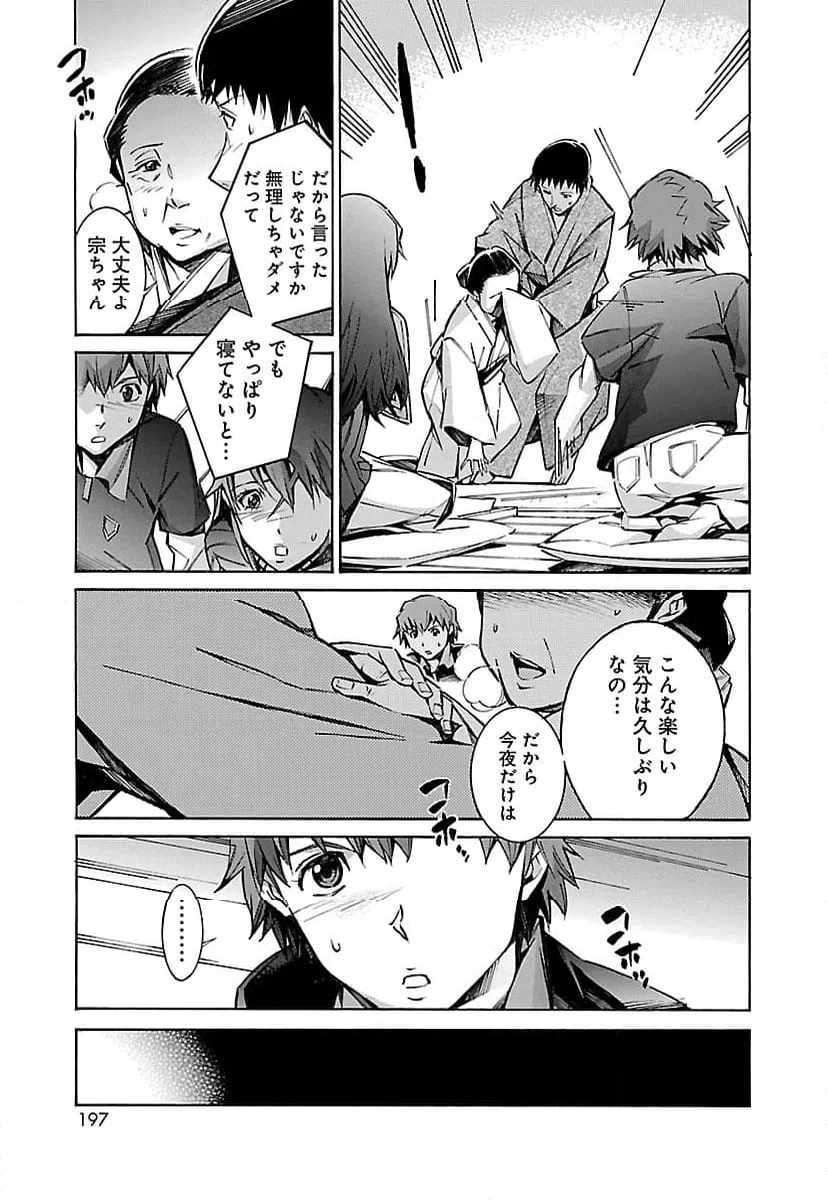ページ 11 — 第25話