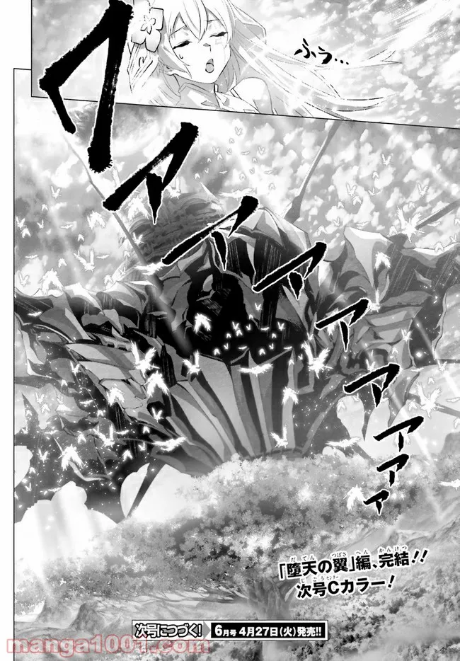 ページ 28 — 第31話