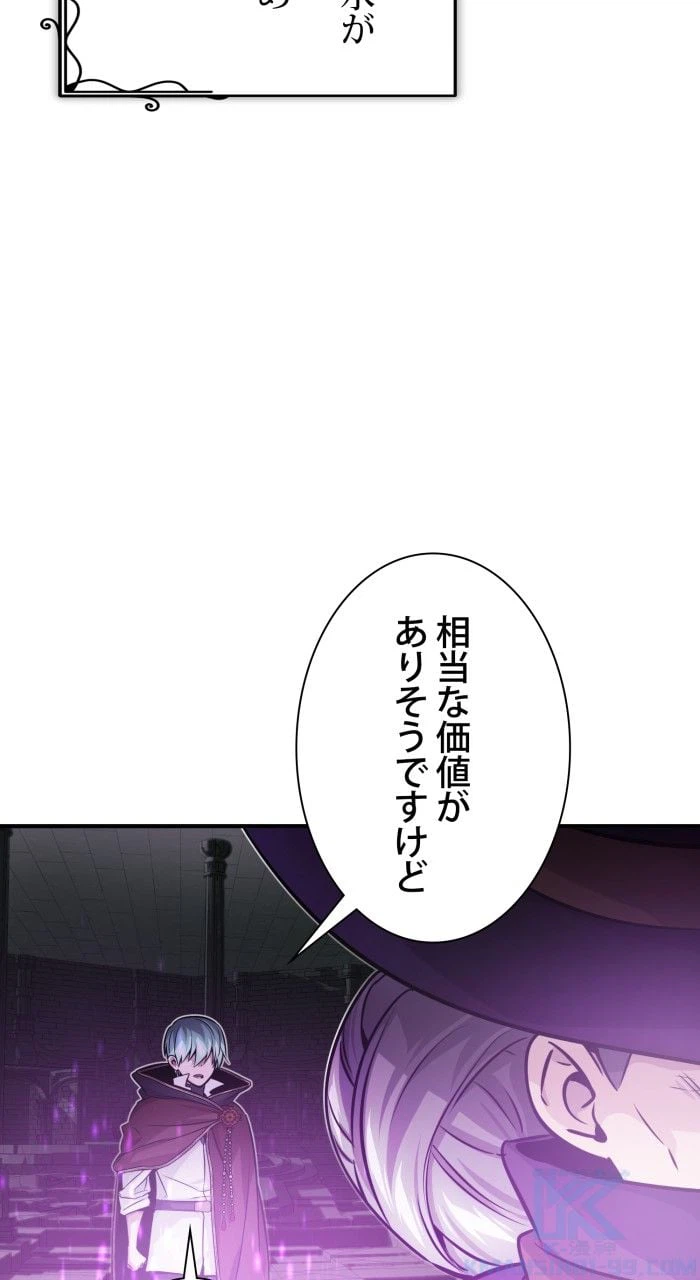 ページ 26 — 第71話