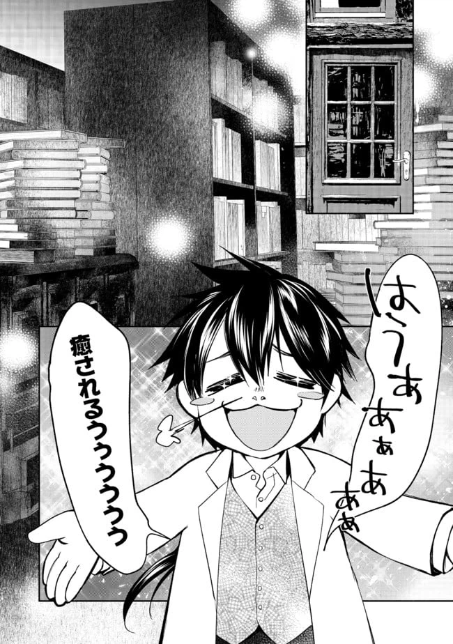 ページ 33 — 第1話