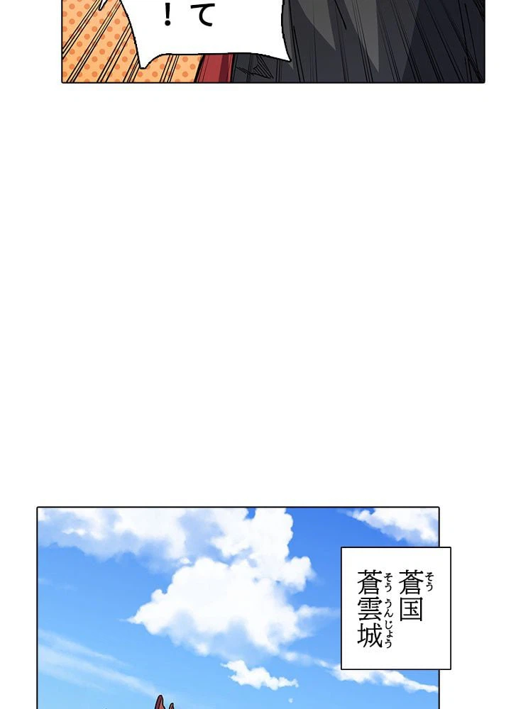 ページ 27 — 第209話