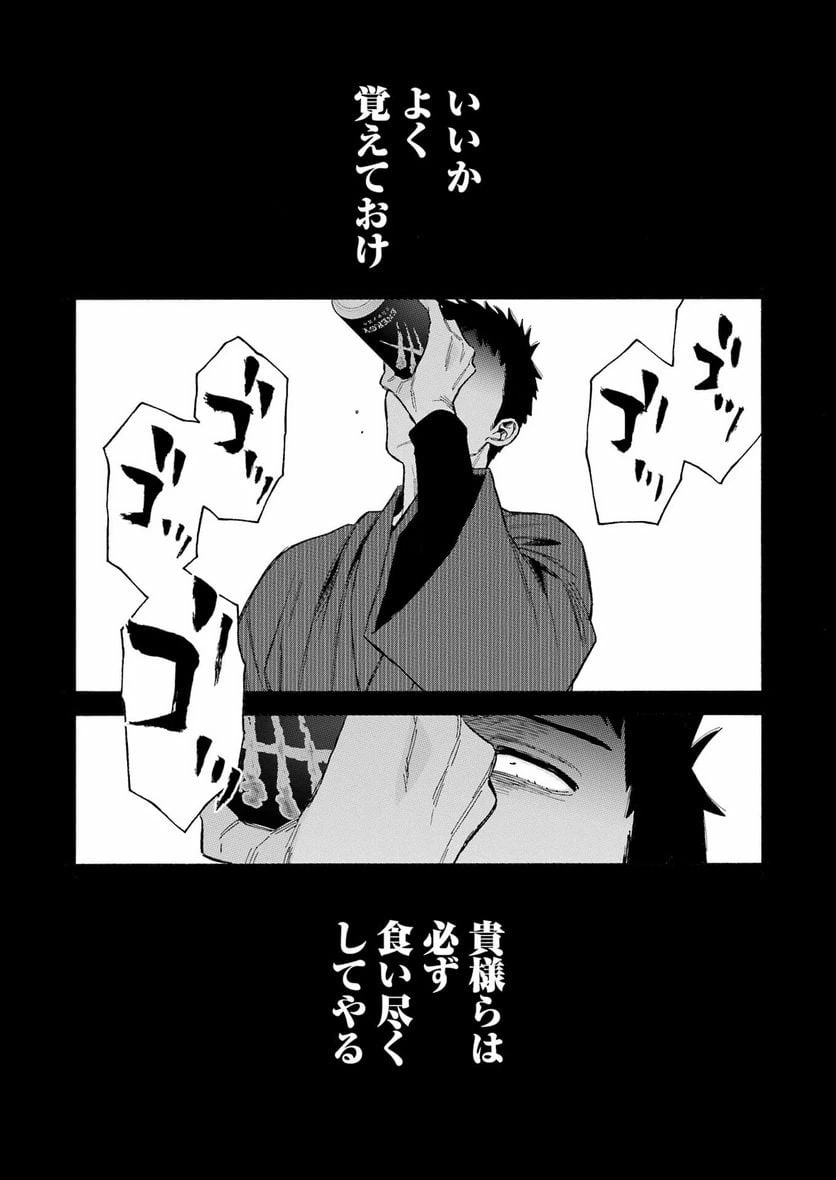 ページ 19 — 第92話