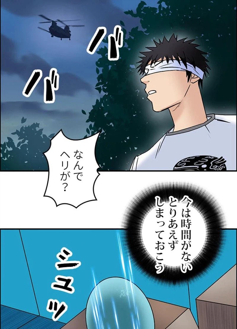 ページ 18 — 第73話