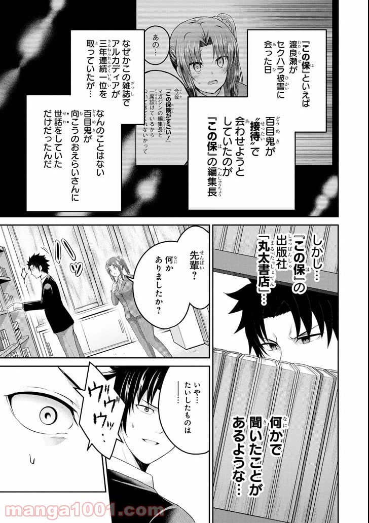 ページ 33 — 第25話