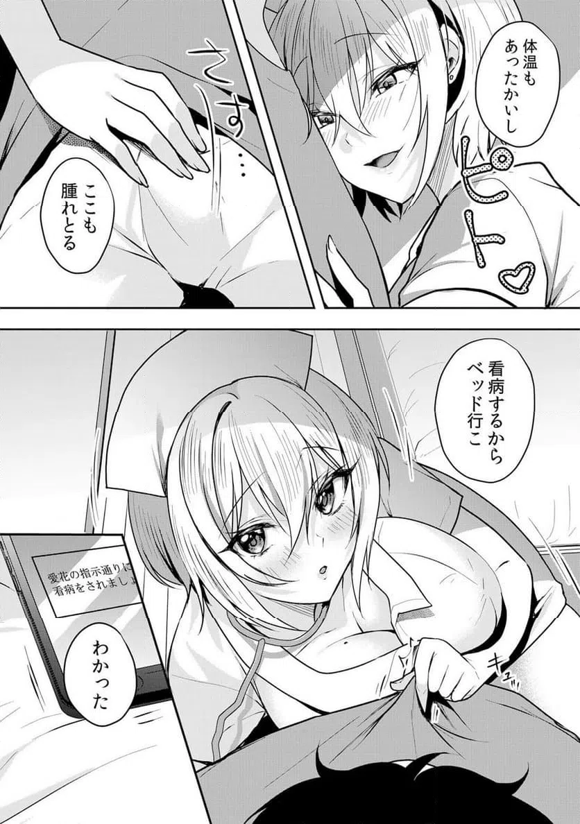 ページ 9 — 第52話