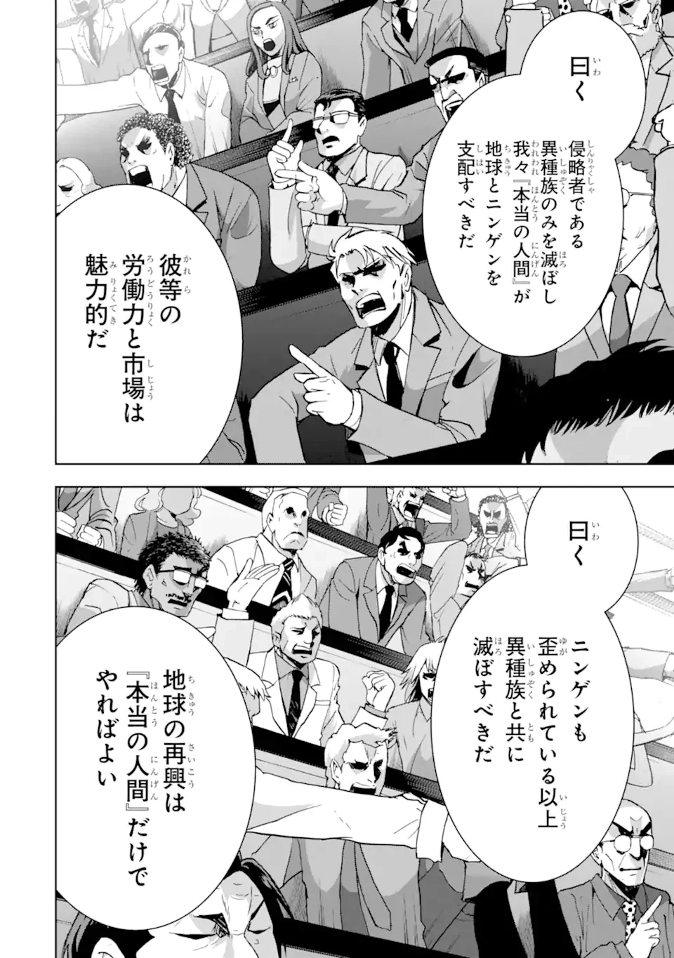 ページ 15 — 第33.2話