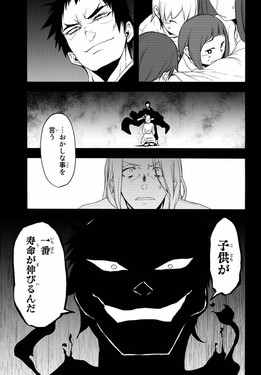 ページ 41 — 第132話