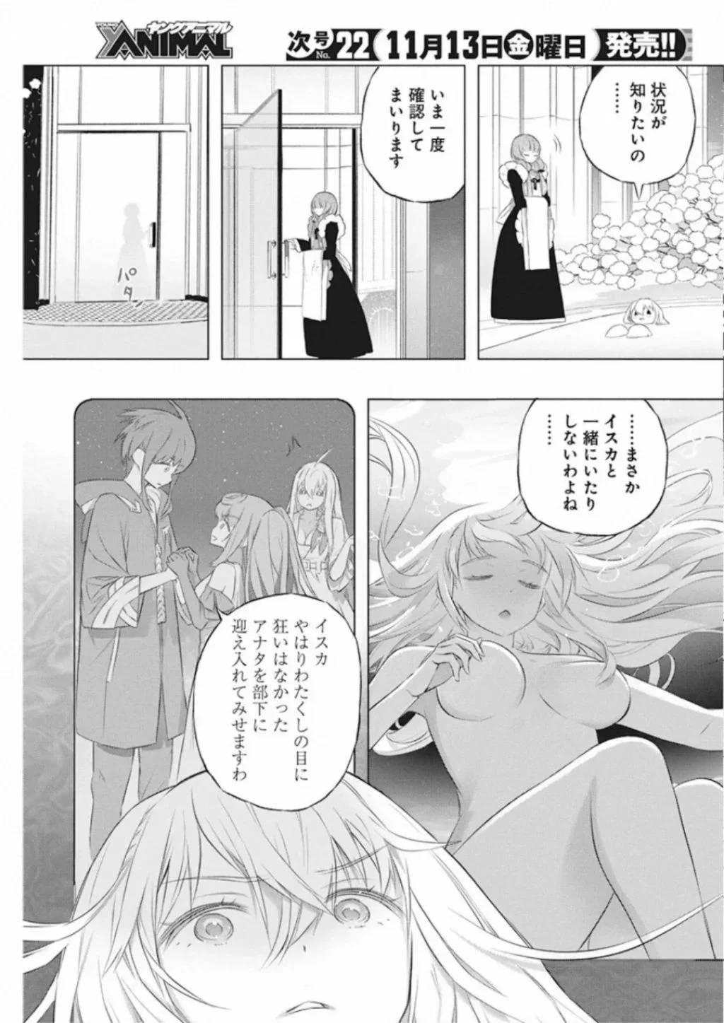 ページ 5 — 第35話