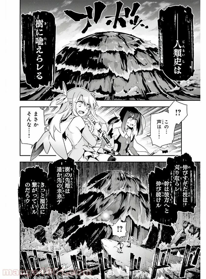ページ 10 — 第60話
