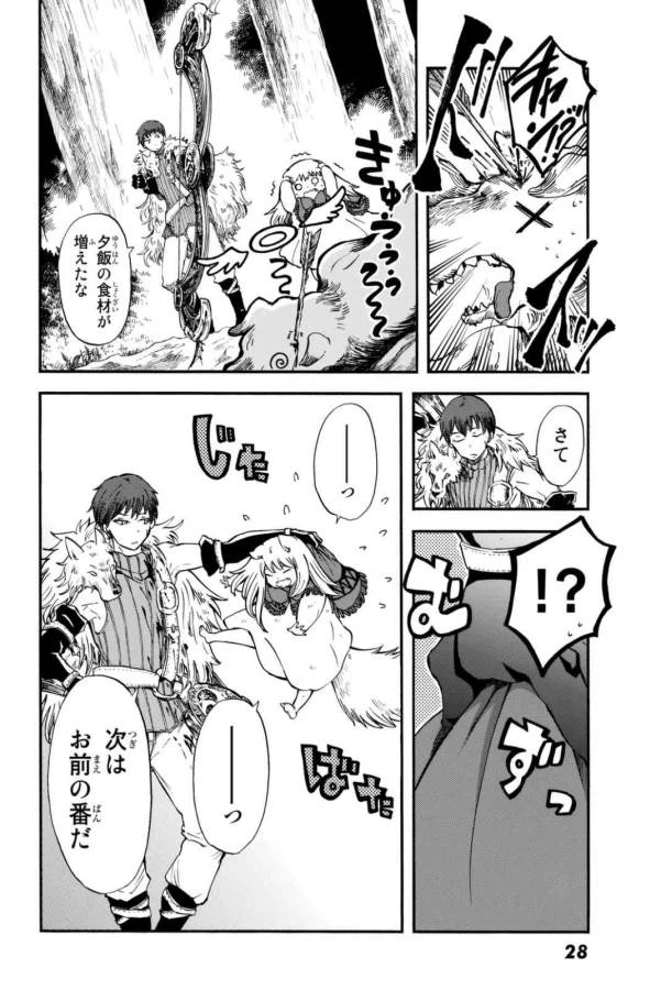 ページ 18 — 第1話