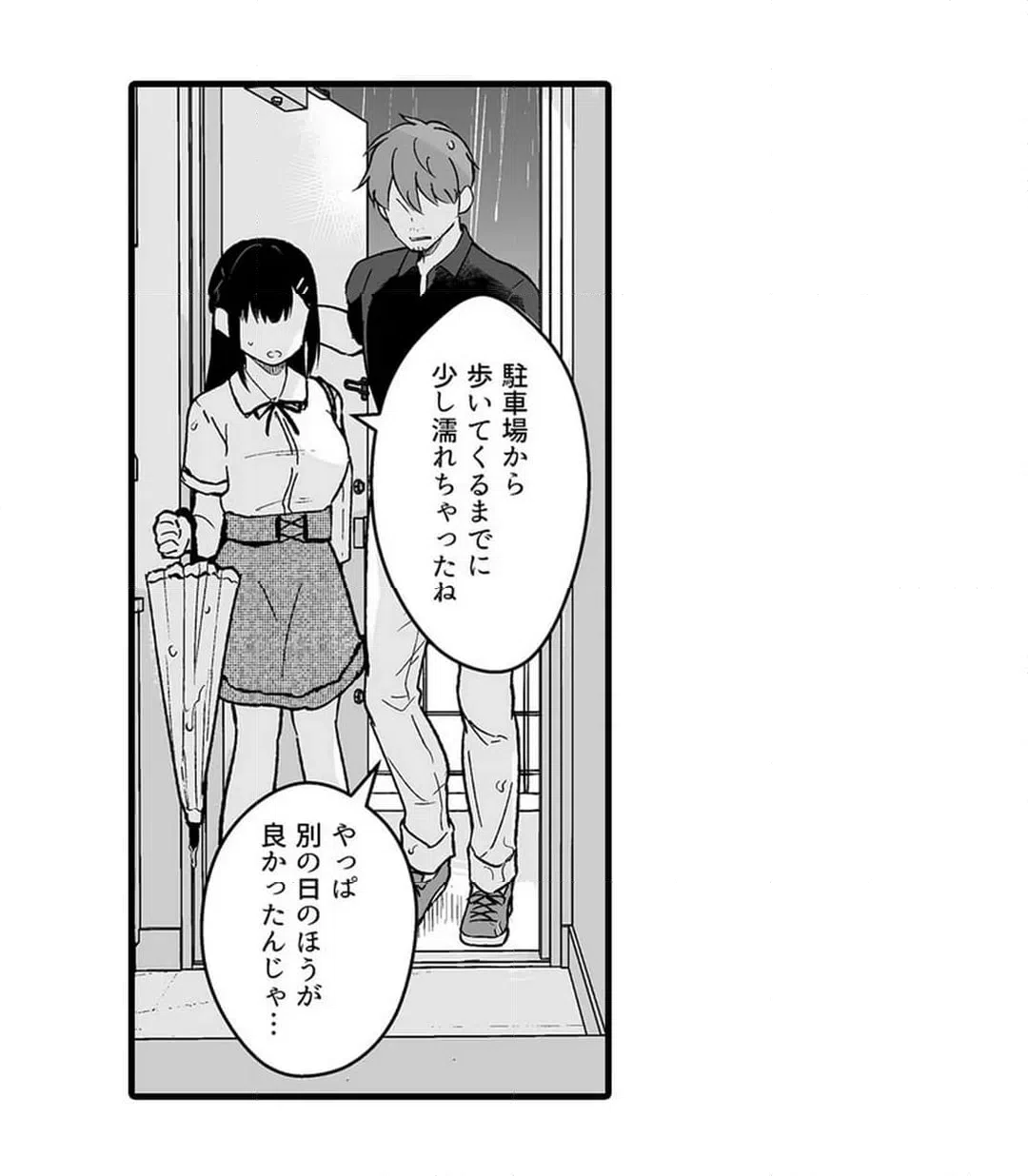 ページ 10 — 第11話