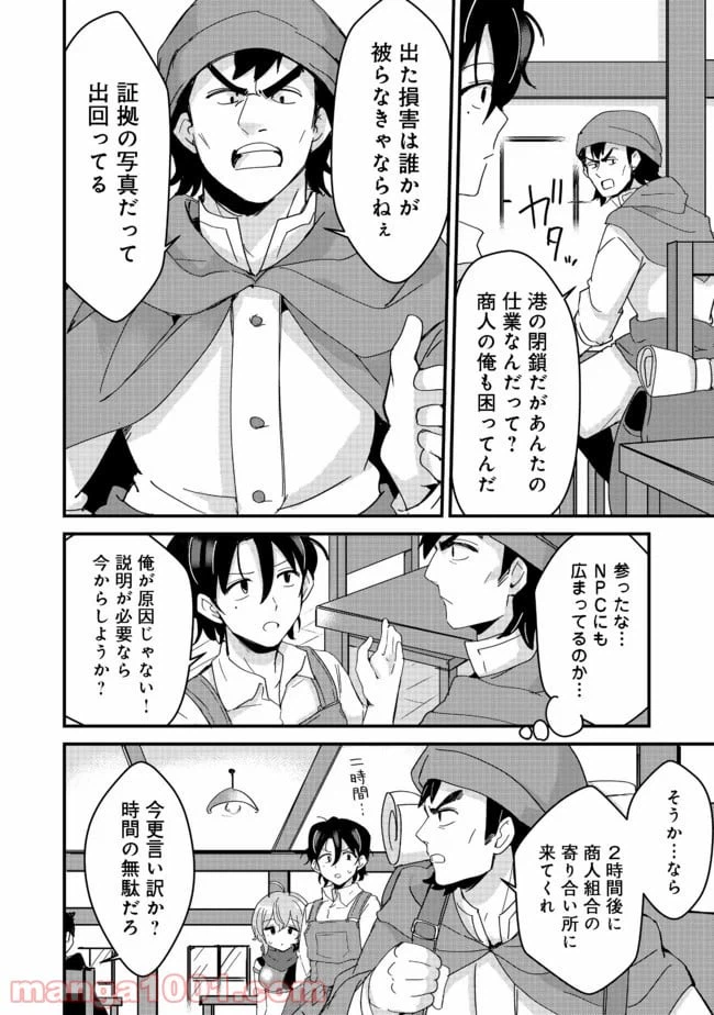 ページ 22 — 第12話