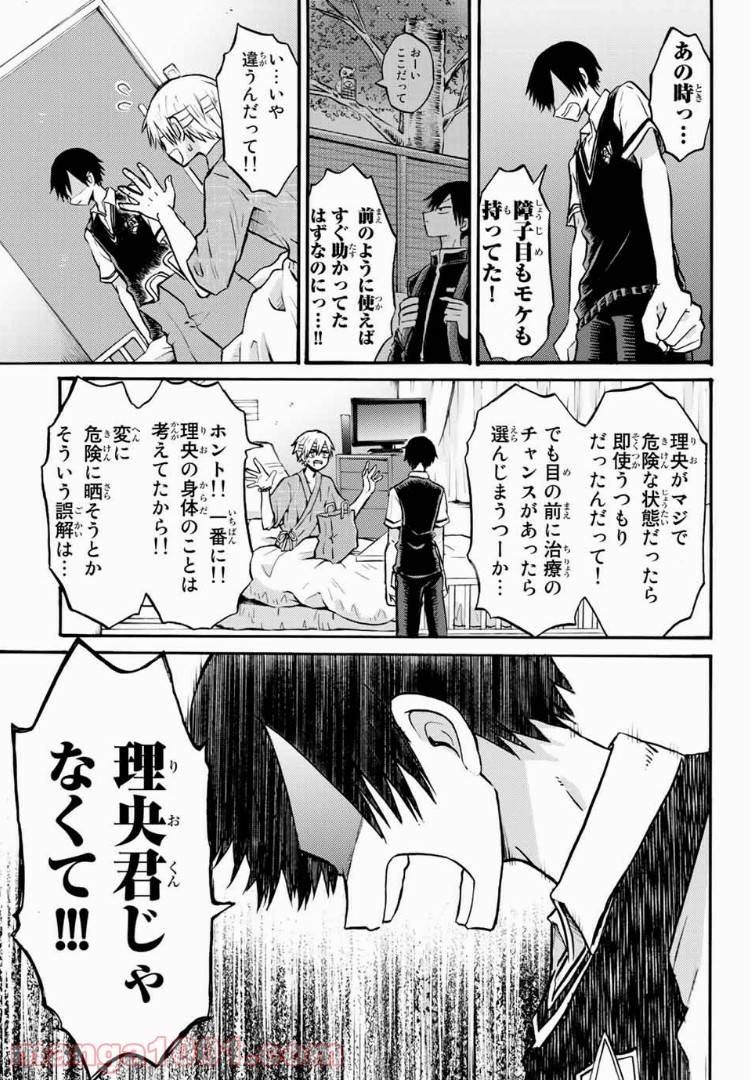 ページ 13 — 第15話